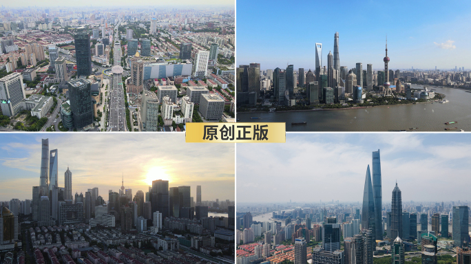 上海地标建筑城市风光