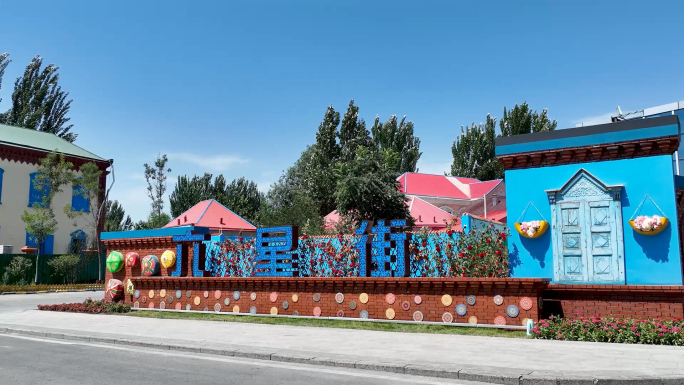 新疆六星街 金陵文化活动中心航拍