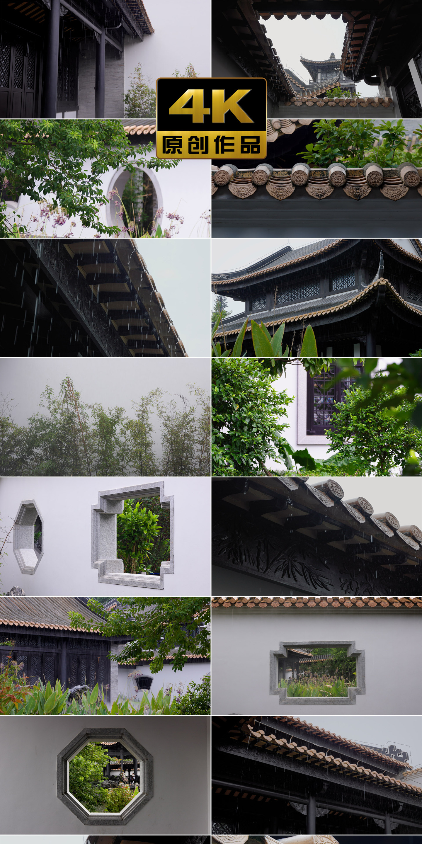 雨天中国风古典园林屋檐滴水意境唯美空镜