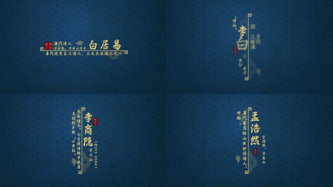 历史人物国风文字标题古风字幕