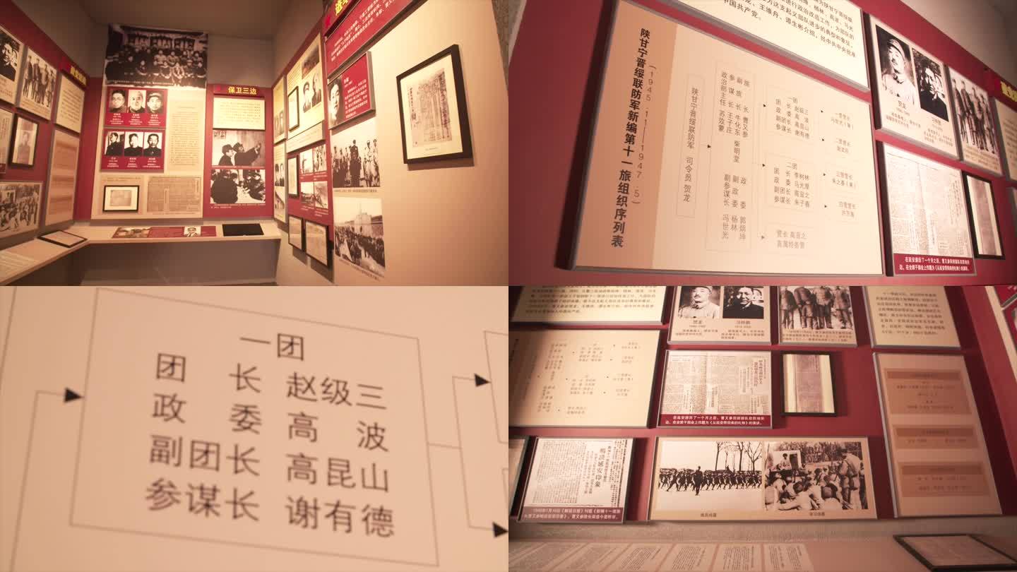 安边起义纪念馆-高波任政委展厅C028