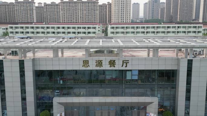 郑州经贸学院