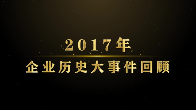 大气金属文字飞入 时间线发展