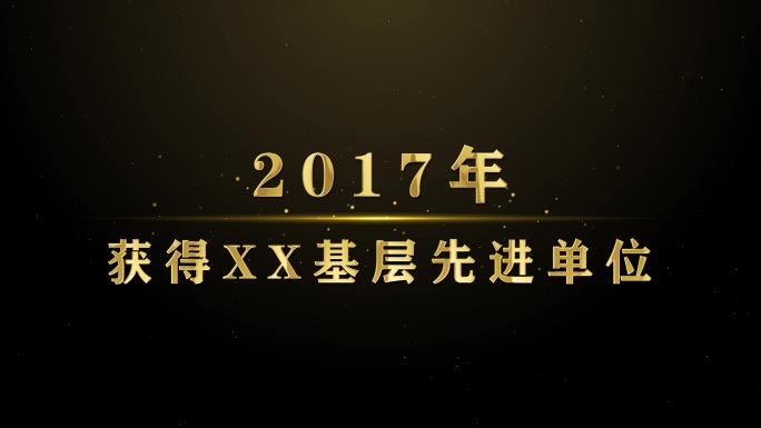 大气金属文字飞入 时间线发展