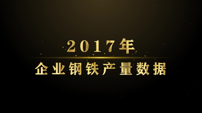 大气金属文字飞入 时间线发展