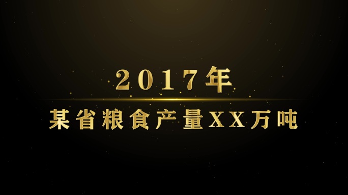 大气金属文字飞入 时间线发展