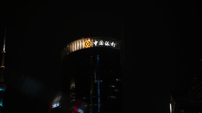 中国银行 陆家嘴中国银行大楼