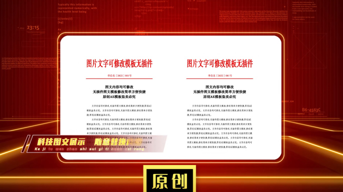 大气党政荣誉证书文件展示图文介绍模板