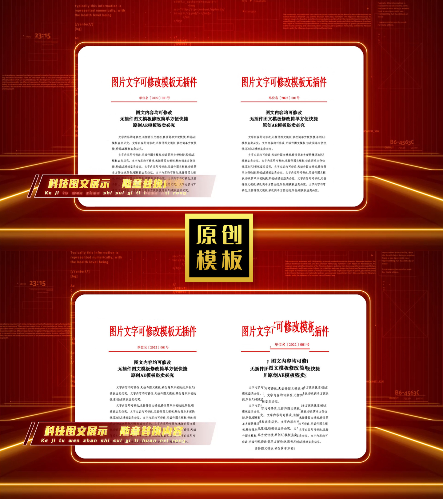大气党政荣誉证书文件展示图文介绍模板