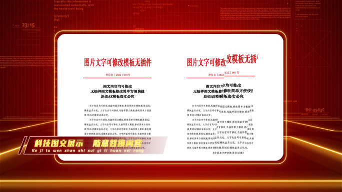 大气党政荣誉证书文件展示图文介绍模板