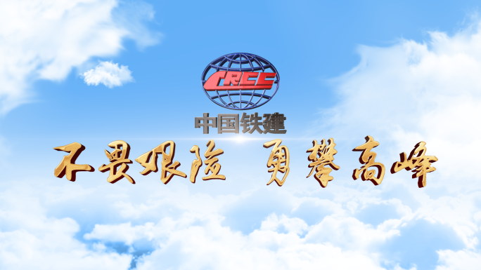 大气简洁云端LOGO 片头 片花