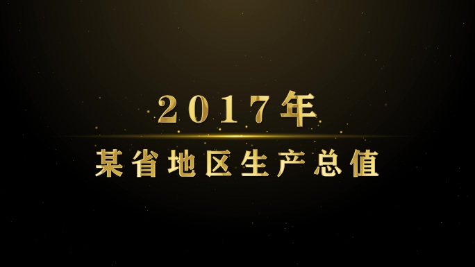 大气金属文字飞入 时间线发展