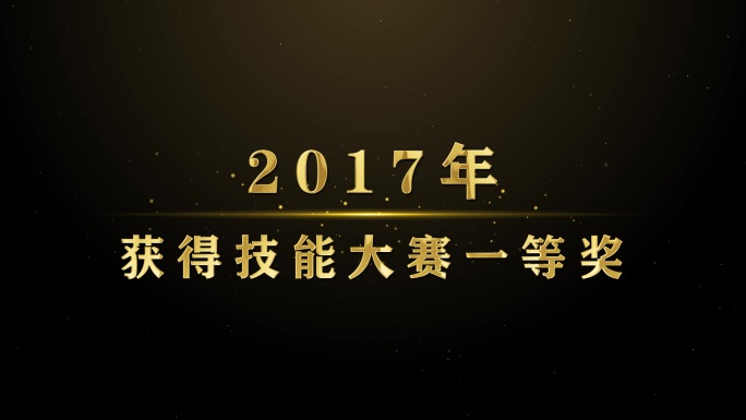 大气金属文字飞入 时间线发展