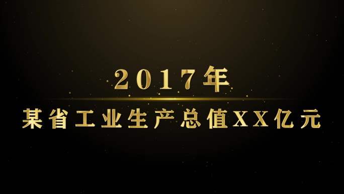 大气金属文字飞入 时间线发展