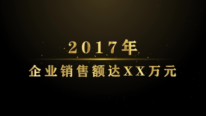 大气金属文字飞入 时间线发展