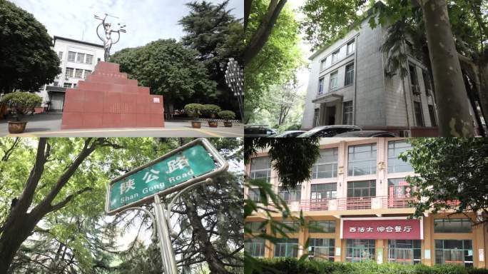 西北政法大学