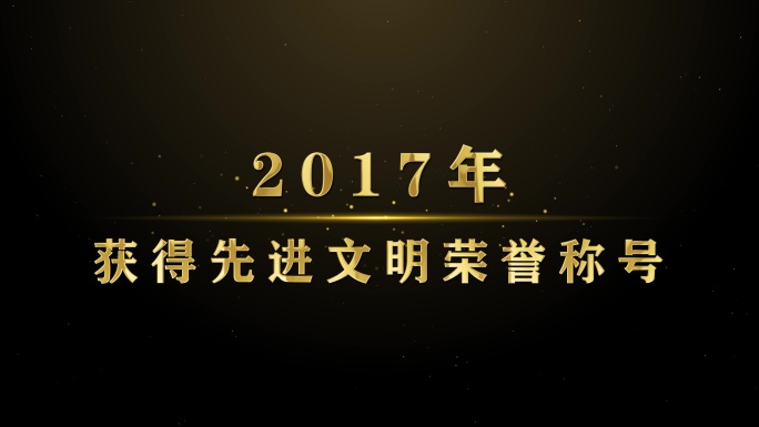 大气金属文字飞入 时间线发展