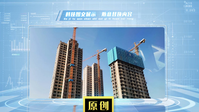 干净科技图文介绍企业照片模板