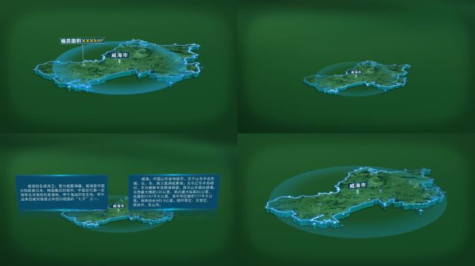 4K大气山东省威海市面积人口基本信息展示