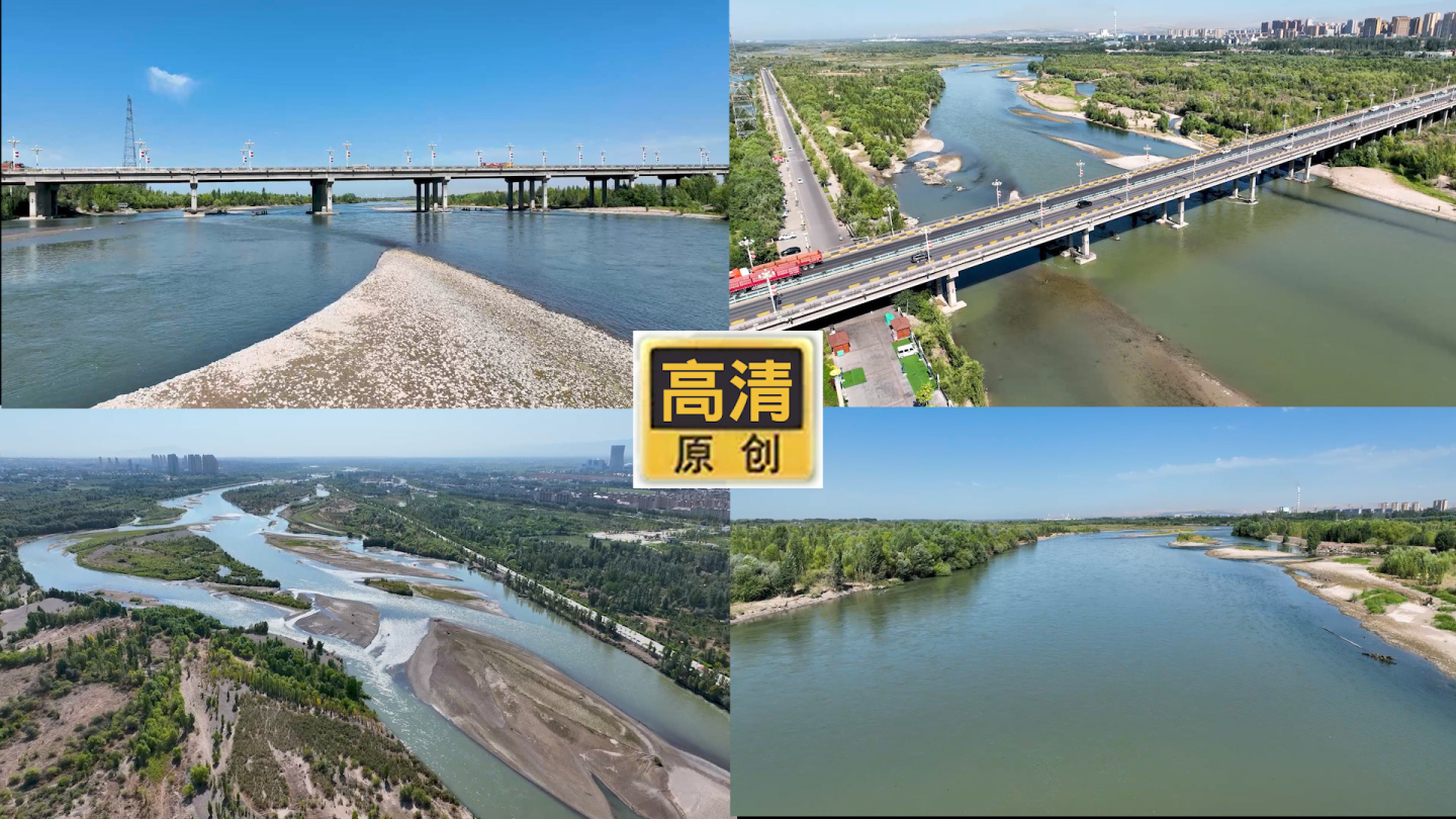 新疆伊犁河大桥 高清航拍