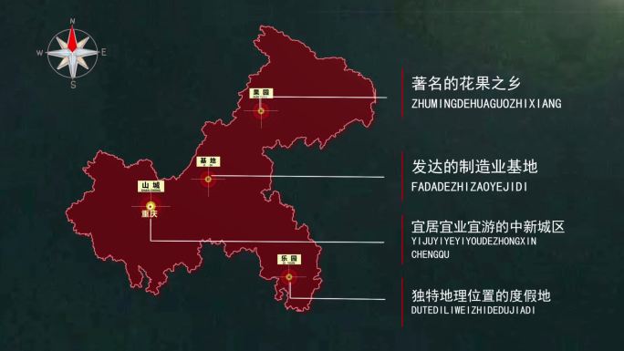 科技简约重庆地图旅游介绍