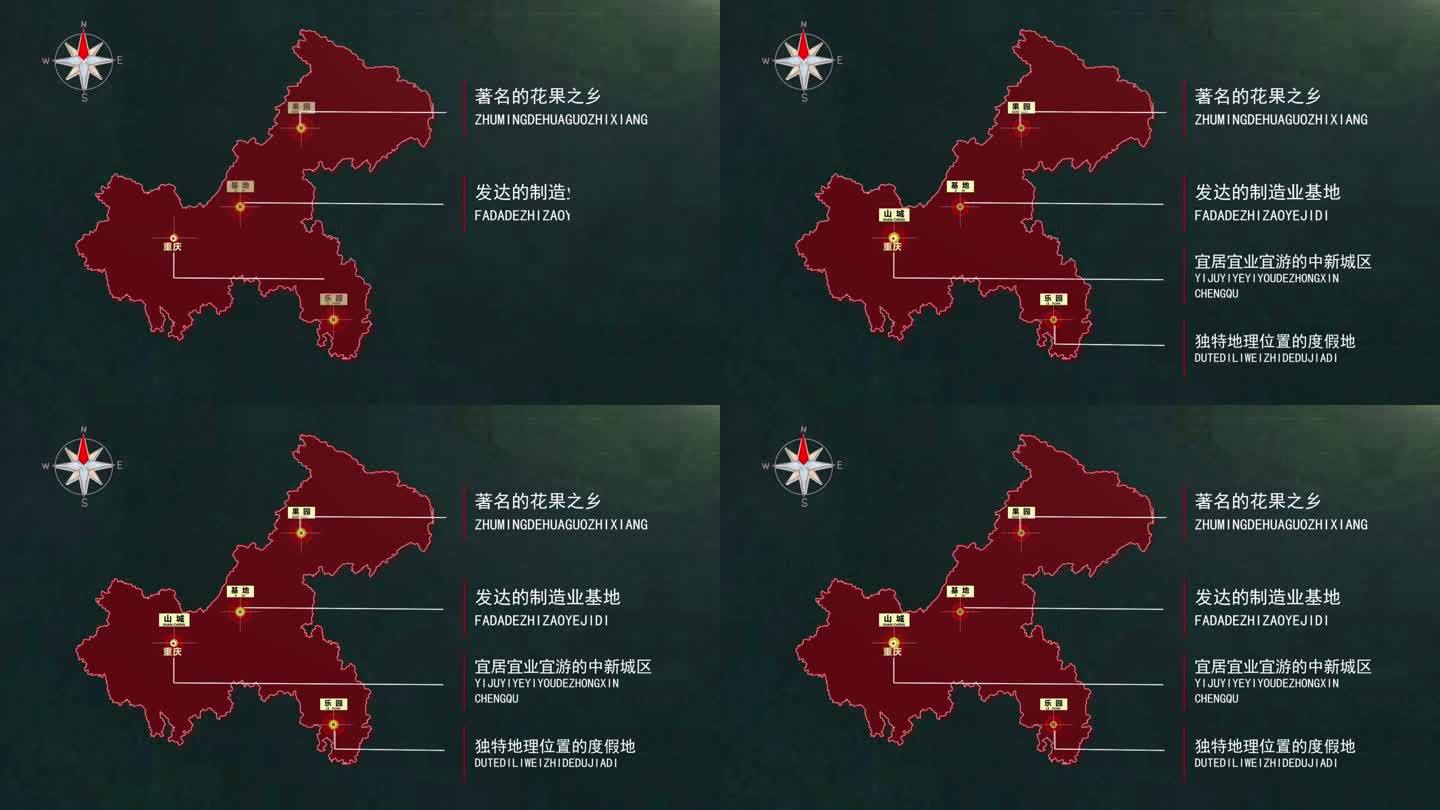 科技简约重庆地图旅游介绍