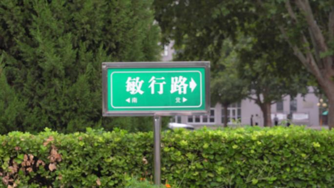 学校环境 学校素材学校空镜 学校实拍素材