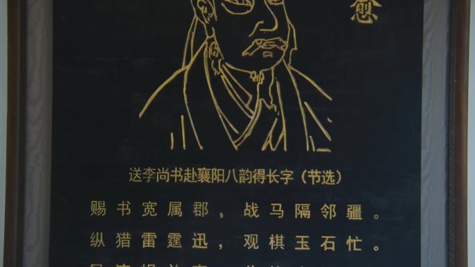 历史名人