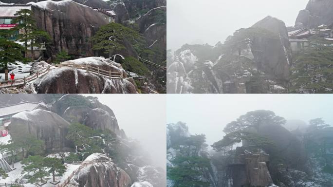 黄山景区 迎客松航拍1