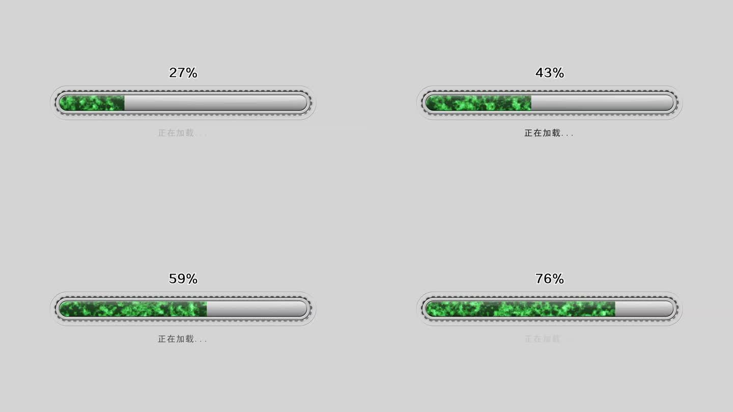 绿色进度条加载条