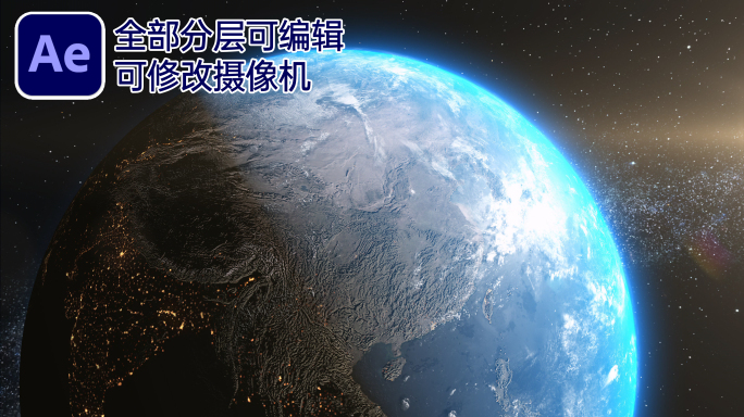 (AE工程)在太空看地球中国日出