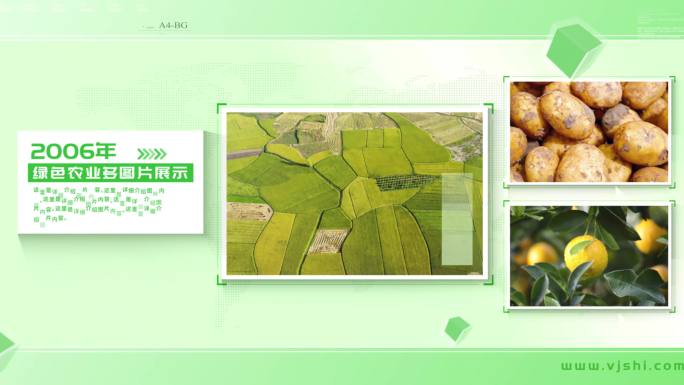 绿色科技感农业多图片展示