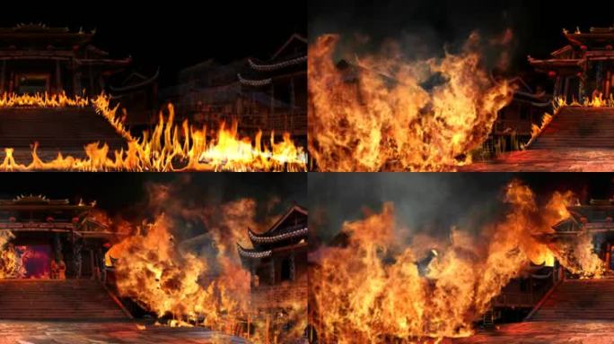 3S-火烧古代房子 烈火 宫殿起火