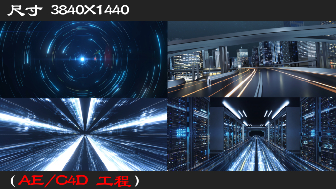 AE+C4D科技大数据智能城市穿梭片头