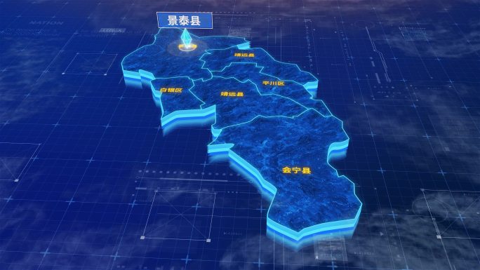 白银市景泰县蓝色科技三维区位地图
