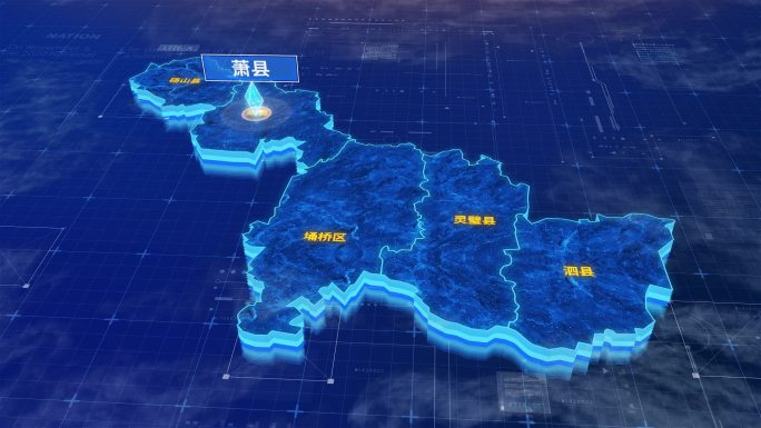 宿州市萧县蓝色科技三维区位地图
