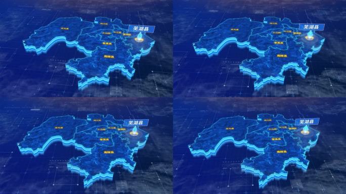 芜湖市芜湖县蓝色科技三维区位地图