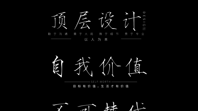 高端商务主题文字字幕