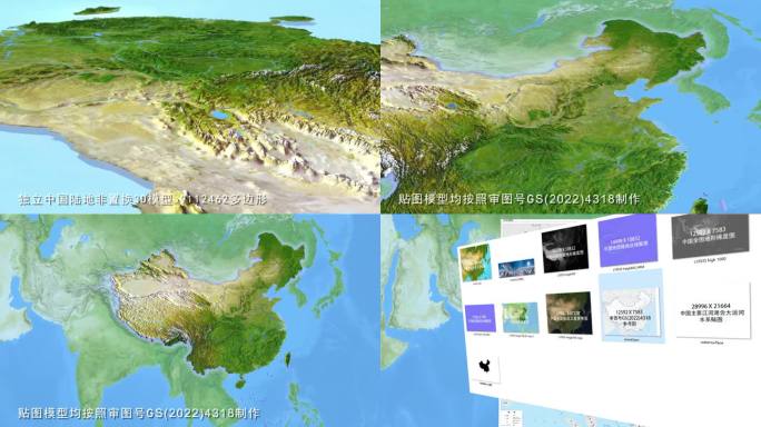 非置换高精度中国全图地形地貌3D模型