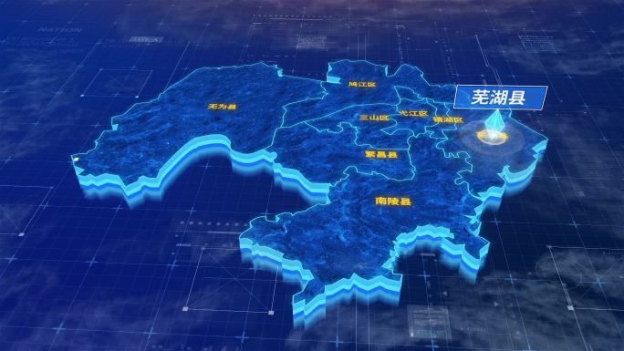 芜湖市芜湖县蓝色科技三维区位地图