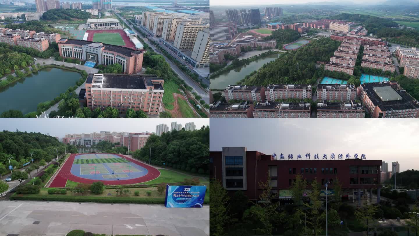 中南林业科技大学涉外学院4K航拍