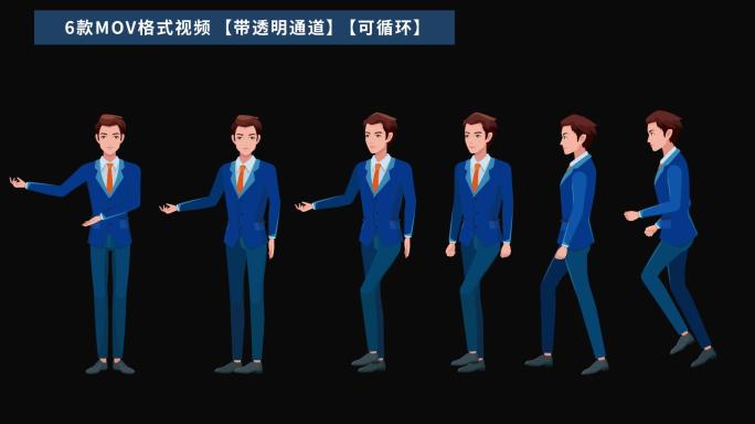 【原创】MG西装男动画人物走路卡通西装男
