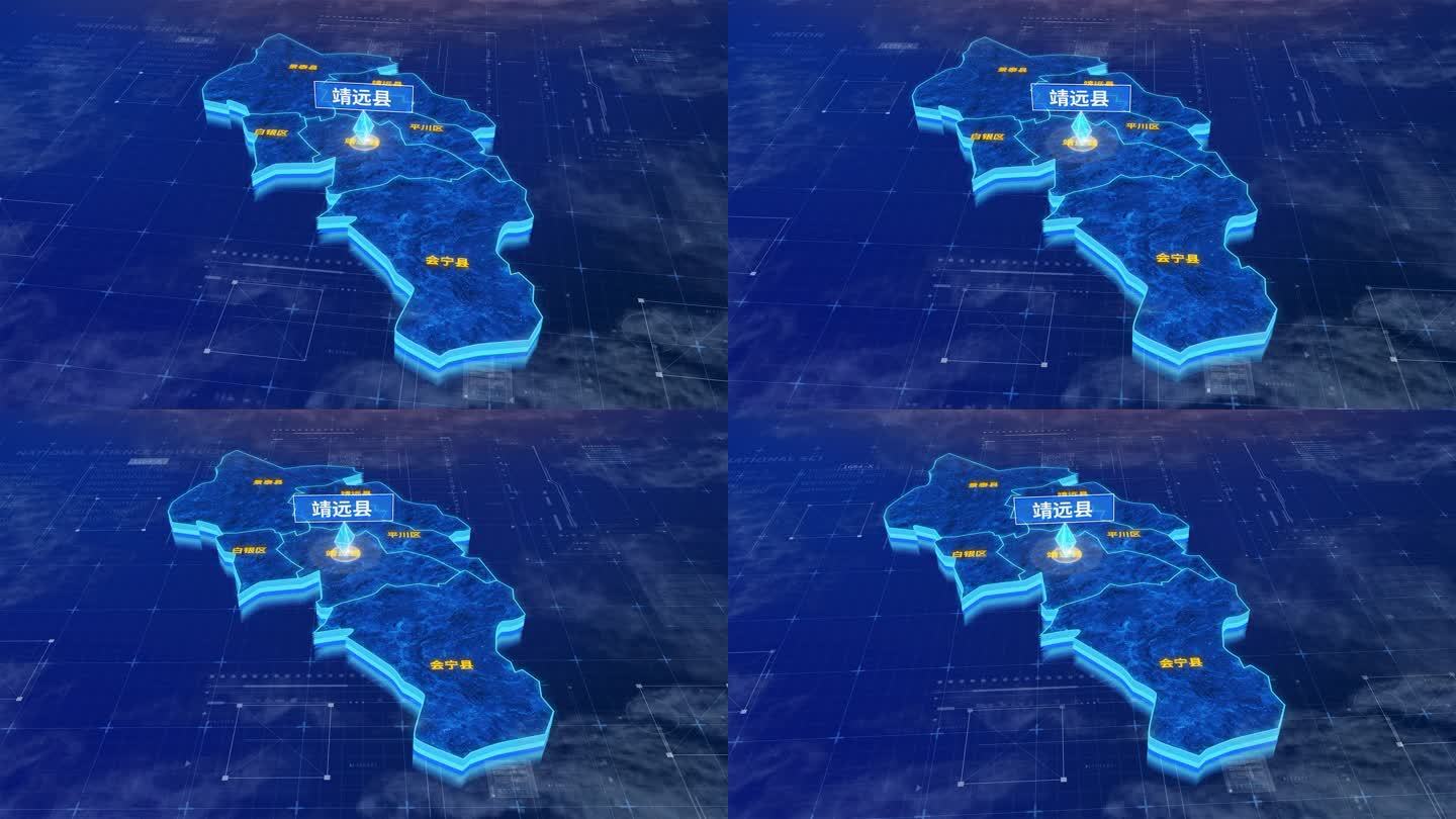 白银市靖远县蓝色科技三维区位地图