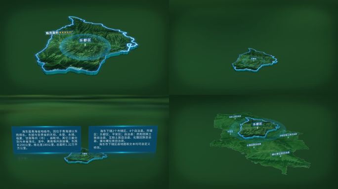 海东市乐都区面积人口地图信息展示