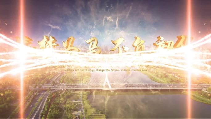 城市片头