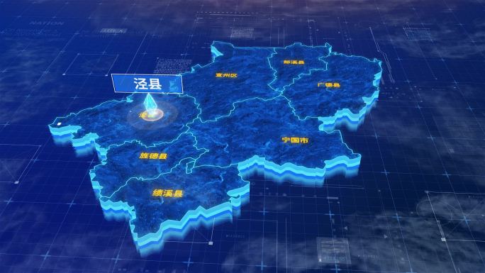 宣城市泾县蓝色科技三维区位地图