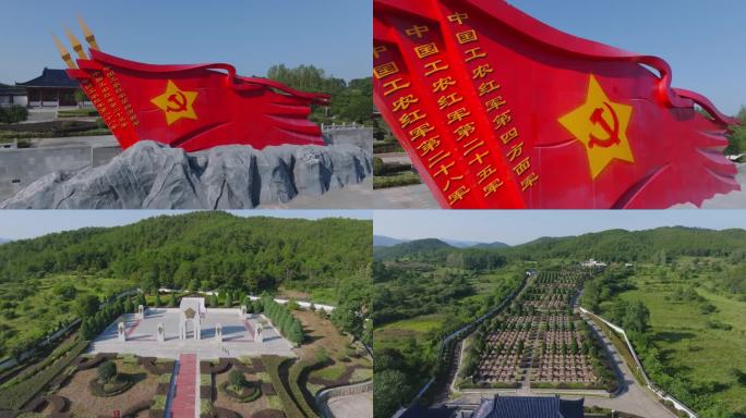 红安鄂豫皖苏区烈士陵园
