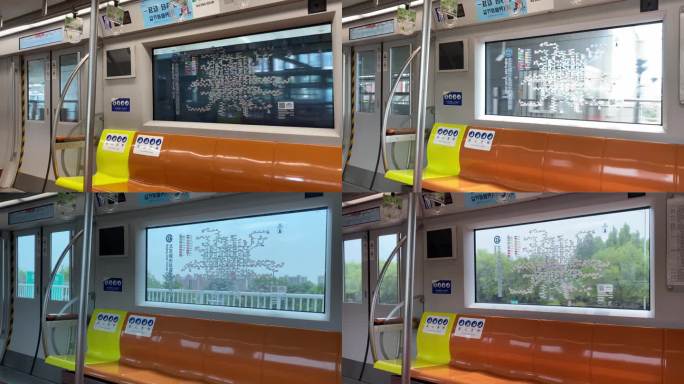 行驶中的北京地铁八通线交通工具一号线