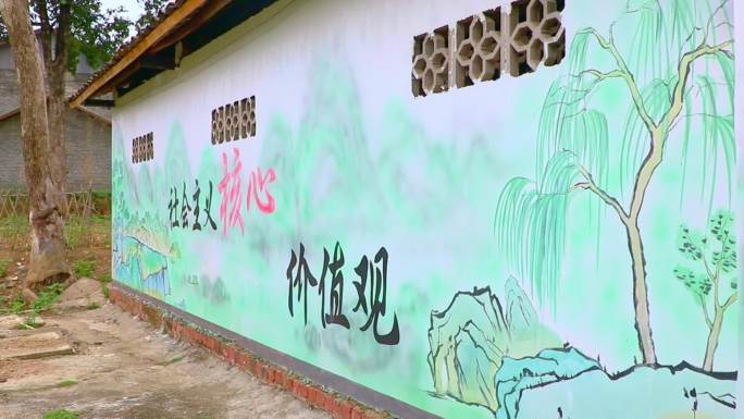 乡村振兴幸福生活 新农村新房子 墙画标语
