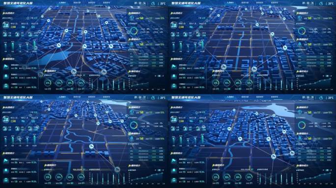 AE0201智慧交通可视化大屏